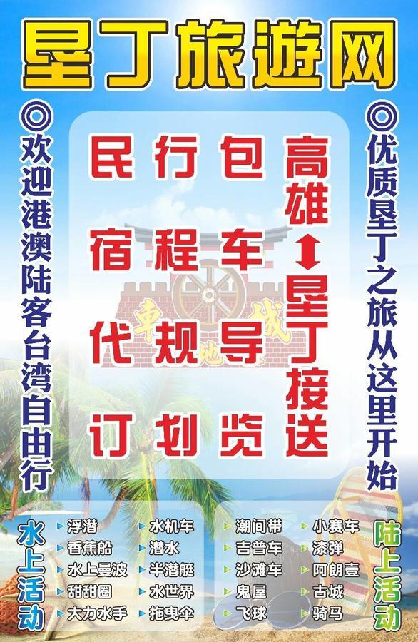 Checheng Backpackers Hostel Екстер'єр фото