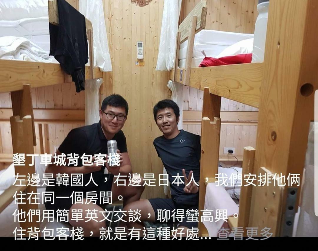 Checheng Backpackers Hostel Екстер'єр фото